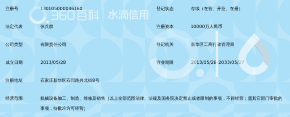 河北軍威機(jī)械制造有限公司 深耕機(jī)械設(shè)備銷售，助力中國(guó)工業(yè)發(fā)展