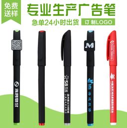 廣告筆定制 打造品牌傳播的高效利器